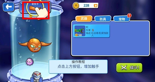 憤怒的章魚