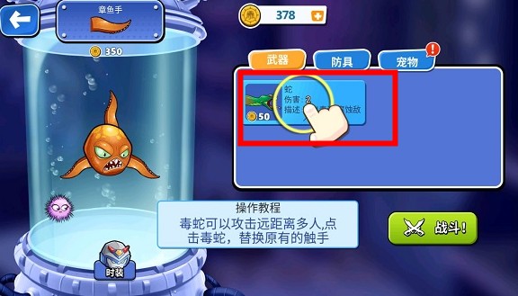 憤怒的章魚