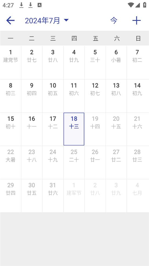 簡約記賬app截圖3