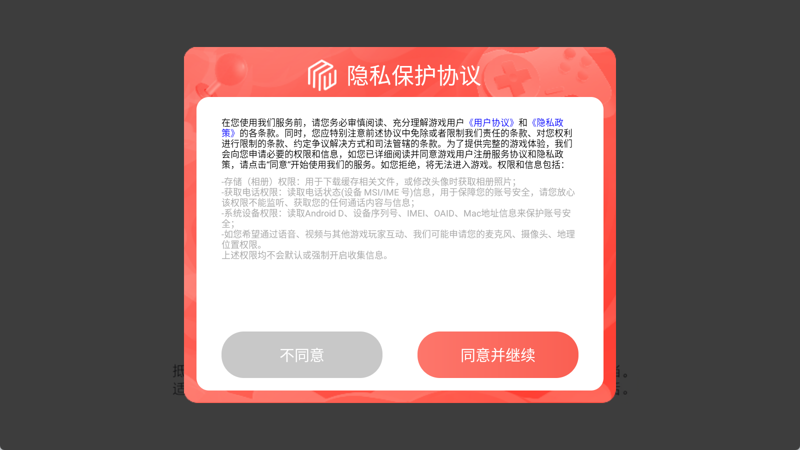 新夢幻哪吒截圖2