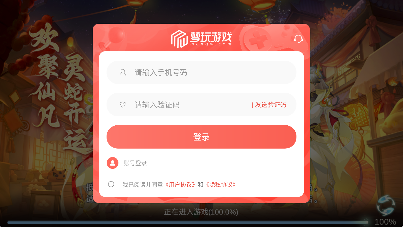 新夢幻哪吒截圖4