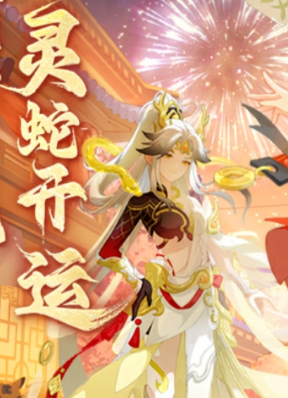 新夢幻哪吒