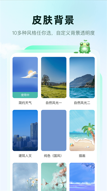 呱呱天氣預(yù)報(bào)app截圖2
