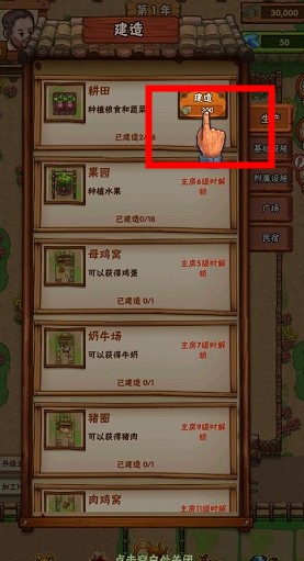 外婆的小農(nóng)院2
