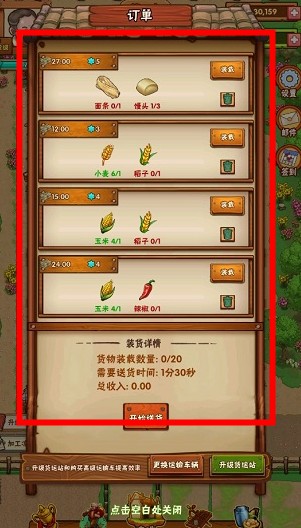 外婆的小農(nóng)院2