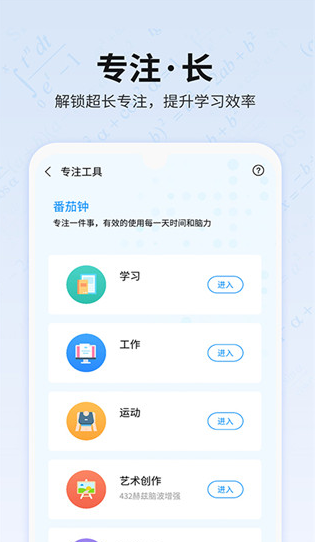 未來之光app截圖2