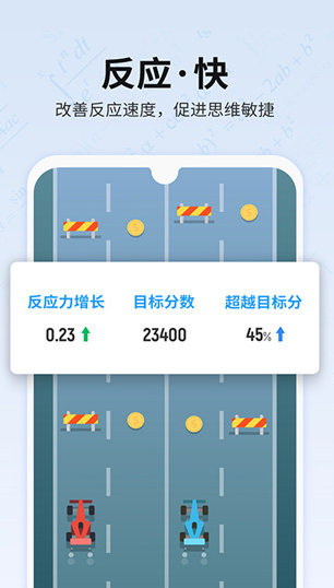 未來之光app截圖4