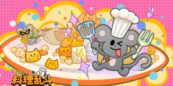 料理亂斗截圖2