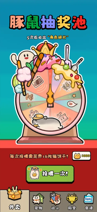 料理亂斗