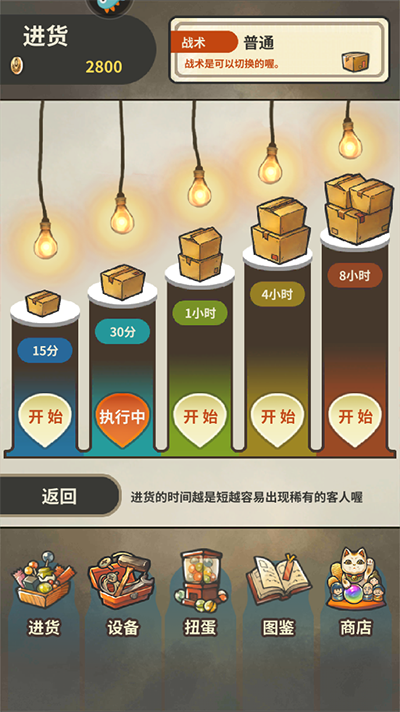 昭和雜貨店物語3