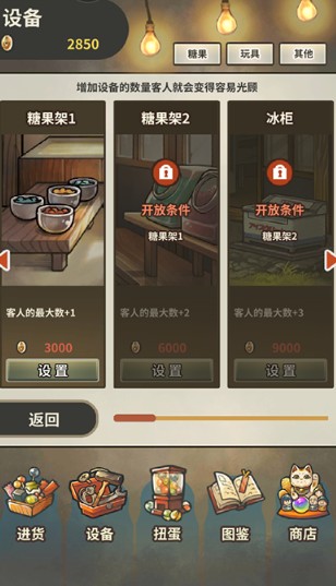 昭和雜貨店物語3