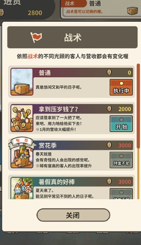 昭和雜貨店物語3