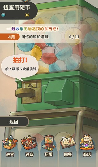 昭和雜貨店物語3