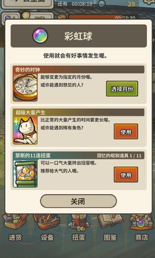 昭和雜貨店物語3