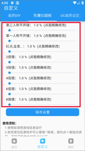 畫質(zhì)超人和平精英120幀免費