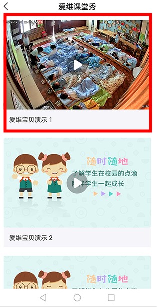 愛維寶貝家長版