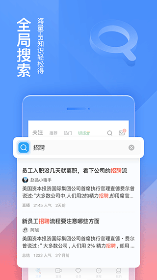 三茅hr軟件截圖2