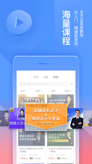 三茅hr軟件截圖3