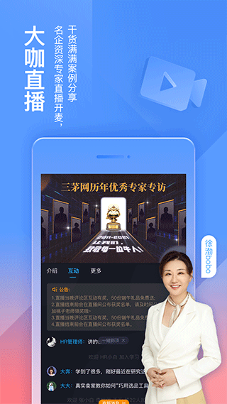 三茅hr軟件截圖5
