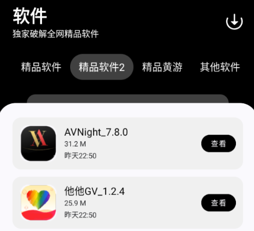 黑白軟件庫