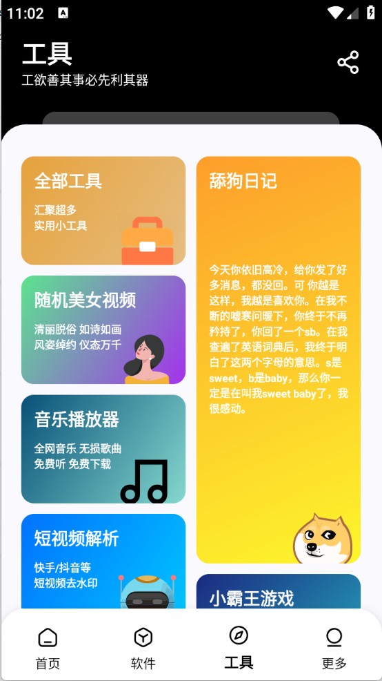 黑白軟件庫