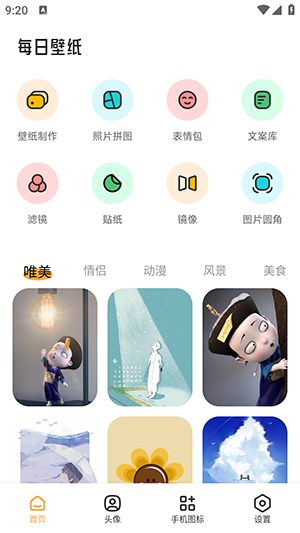 TrAni壁紙截圖1