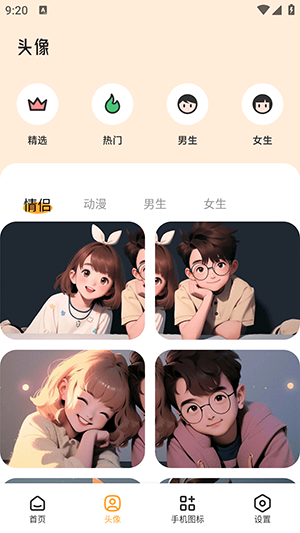TrAni壁紙截圖2