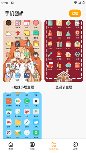 TrAni壁紙截圖3
