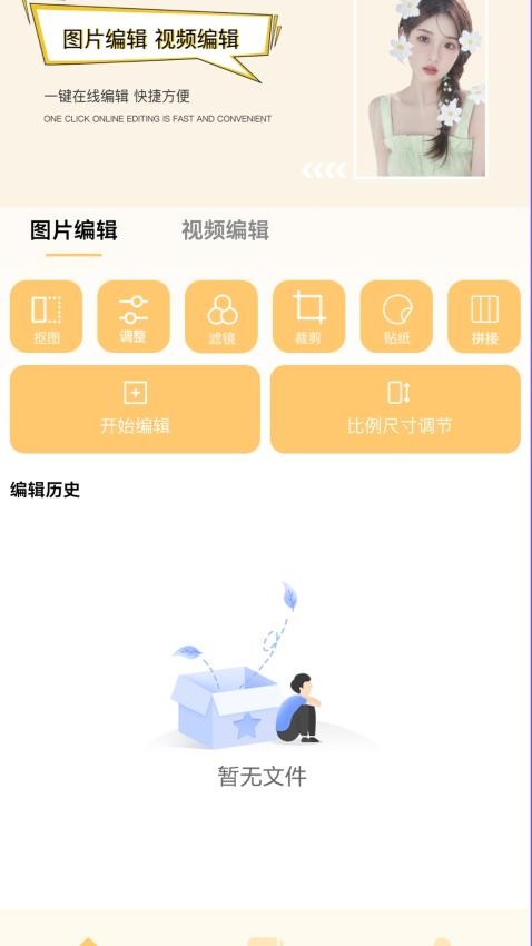 比例修改助手截圖1
