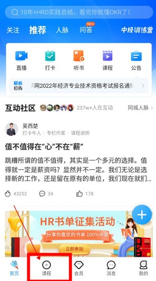 三茅hr軟件