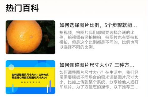 比例修改助手