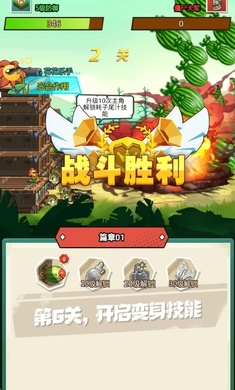 植物射手打僵尸截圖2