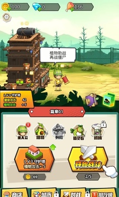 植物射手打僵尸截圖1
