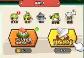 植物射手打僵尸