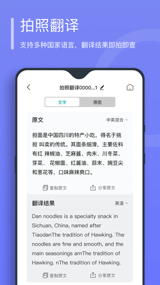 萬(wàn)能文字識(shí)別截圖4