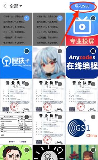 萬(wàn)能文字識(shí)別