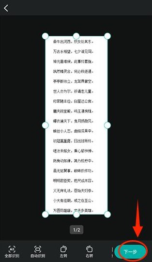 萬(wàn)能文字識(shí)別