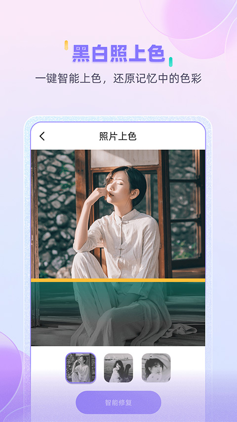 牛學(xué)長(zhǎng)圖片修復(fù)截圖3