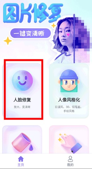 牛學(xué)長(zhǎng)圖片修復(fù)