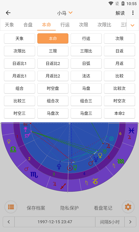 愛星盤app安卓截圖2