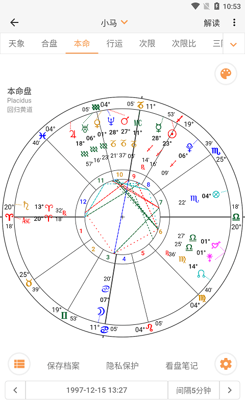 愛星盤app安卓截圖4