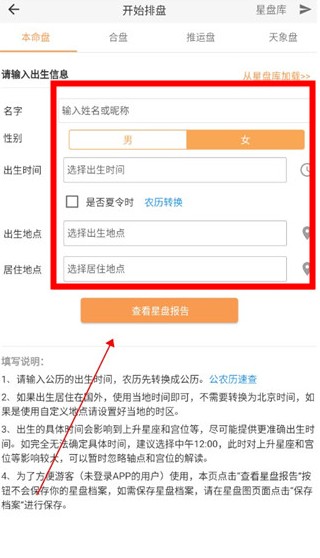 愛星盤app安卓
