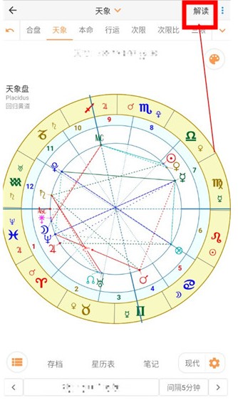 愛星盤app安卓