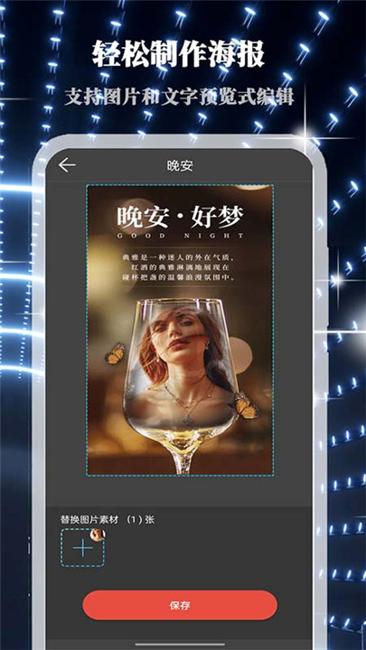 畫中人軟件截圖2