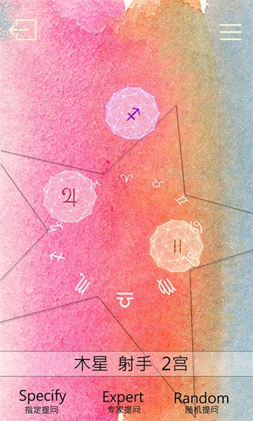 占星貓占卜手機版截圖1