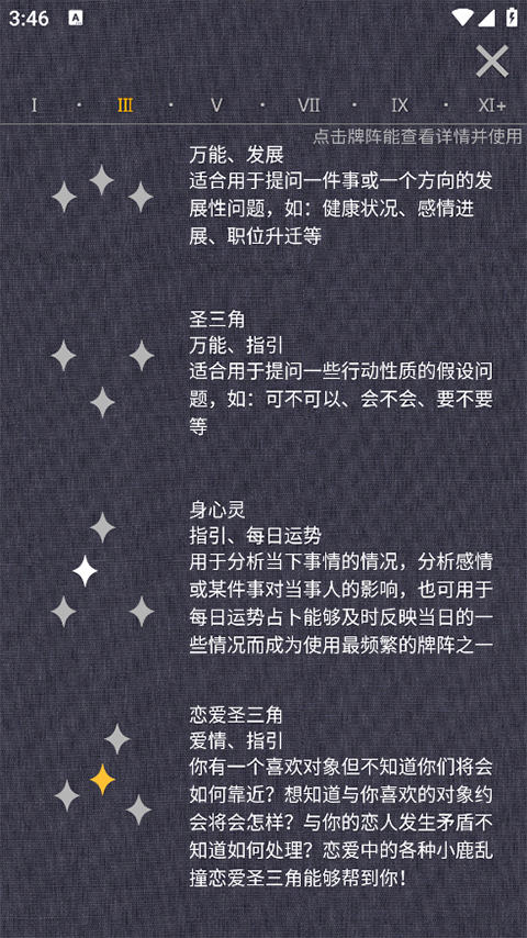 占星貓占卜手機版