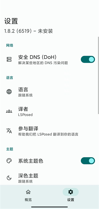 lsp框架截圖4