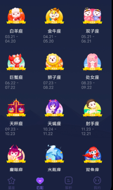 陶白白星座