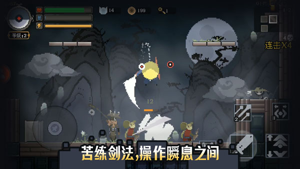 黑白魂刃截圖1
