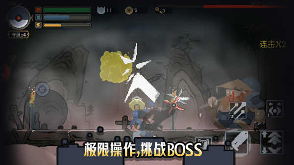 黑白魂刃截圖2